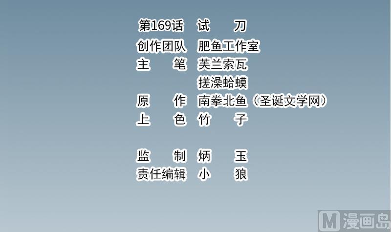 都市神豪系統 - 第169話 試刀(1/2) - 3