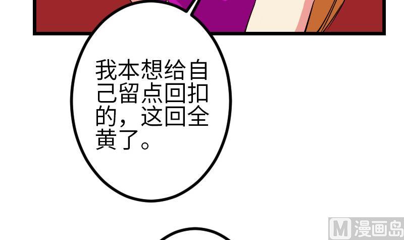 都市神豪系統 - 第169話 試刀(1/2) - 1