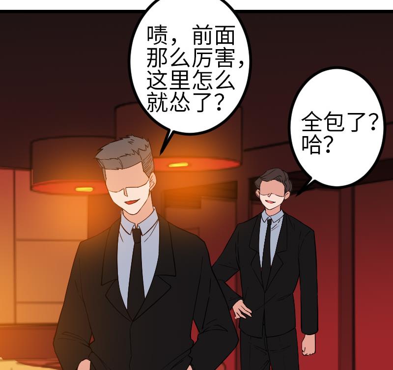 都市神豪系統 - 第169話 試刀(1/2) - 2