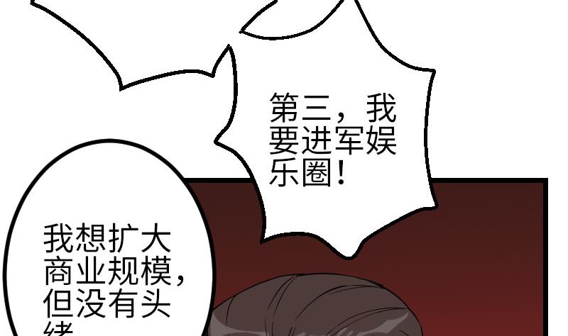 都市神豪系統 - 第169話 試刀(1/2) - 1