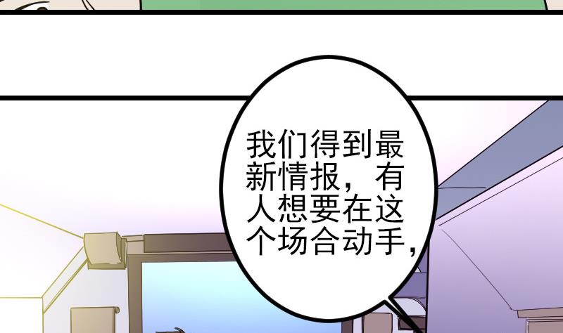 都市神豪系統 - 第171話 試駕(1/2) - 3