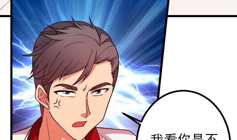 都市神豪系統 - 第175話 暗鬥(1/2) - 2