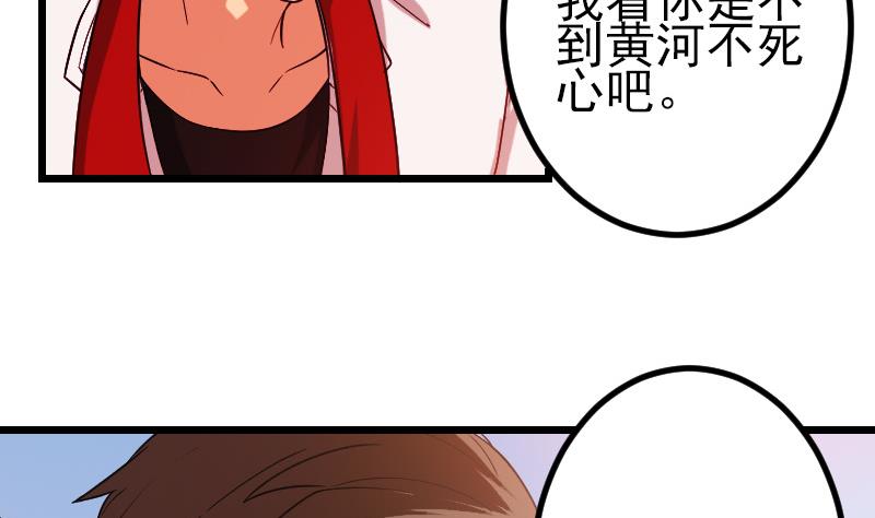 都市神豪系統 - 第175話 暗鬥(1/2) - 3