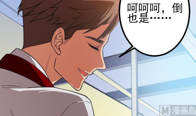 都市神豪系統 - 第175話 暗鬥(1/2) - 4