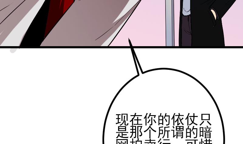 都市神豪系統 - 第175話 暗鬥(1/2) - 6