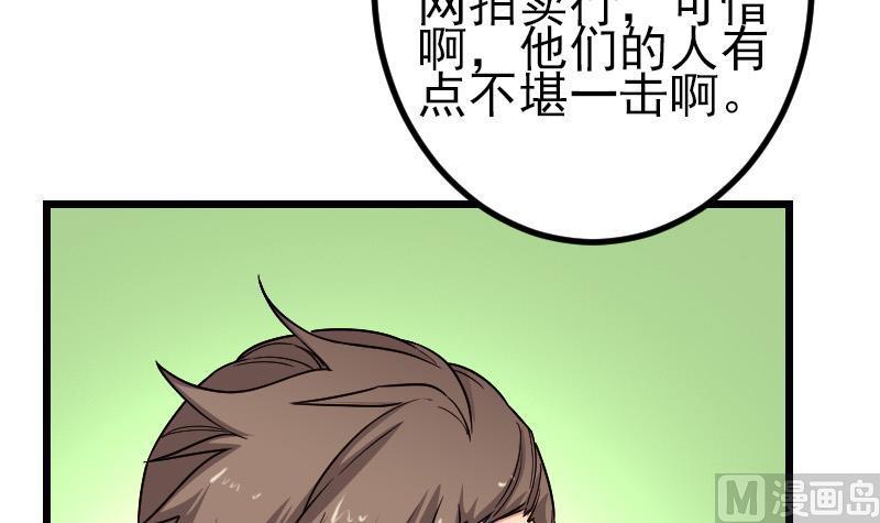 都市神豪系統 - 第175話 暗鬥(1/2) - 7
