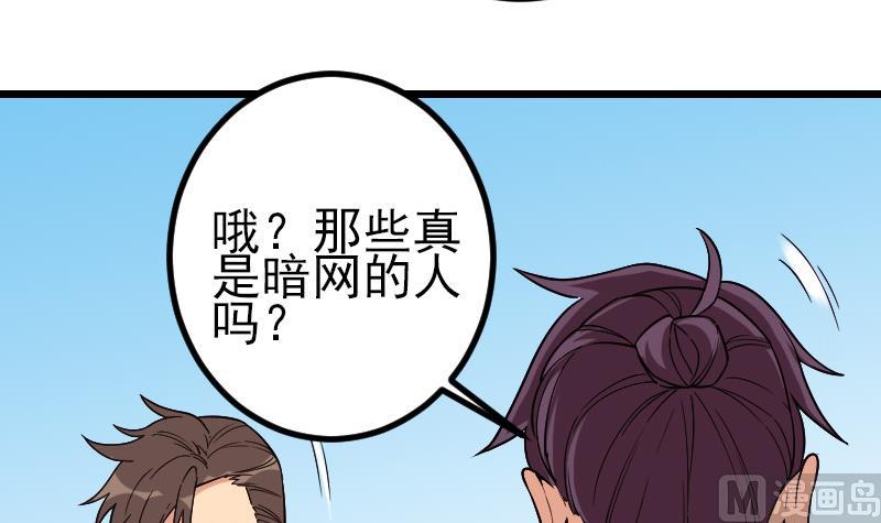 都市神豪系統 - 第175話 暗鬥(1/2) - 2