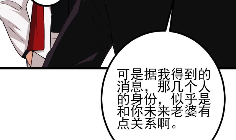 都市神豪系統 - 第175話 暗鬥(1/2) - 4