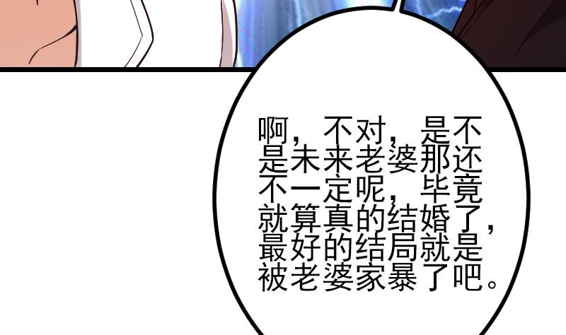 都市神豪系統 - 第175話 暗鬥(1/2) - 7