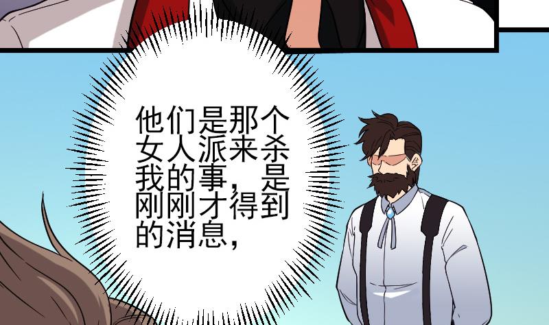 都市神豪系統 - 第175話 暗鬥(1/2) - 2