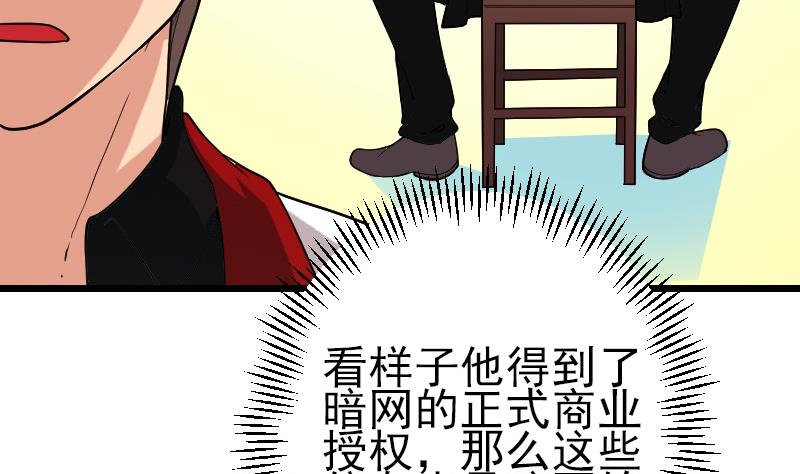 都市神豪系統 - 第175話 暗鬥(1/2) - 4