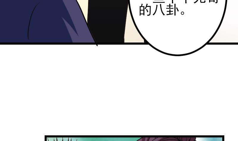 都市神豪系統 - 第175話 暗鬥(1/2) - 8