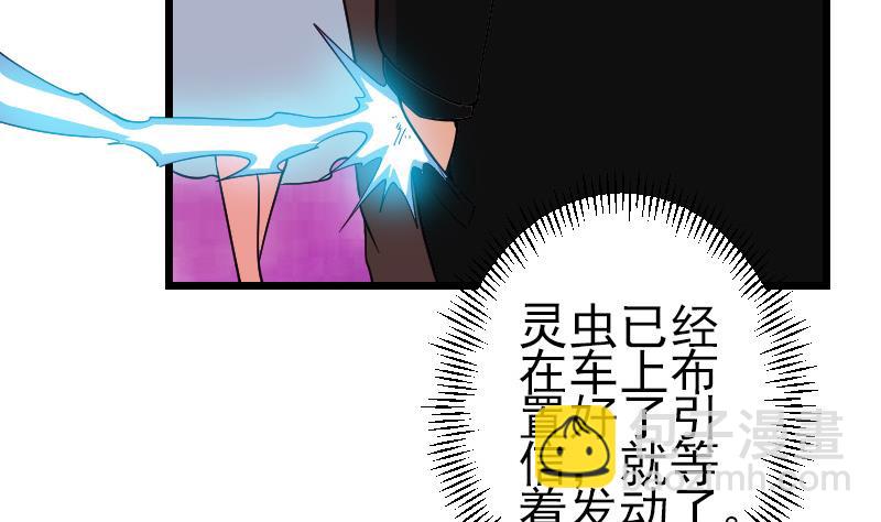 都市神豪系統 - 第175話 暗鬥(1/2) - 3