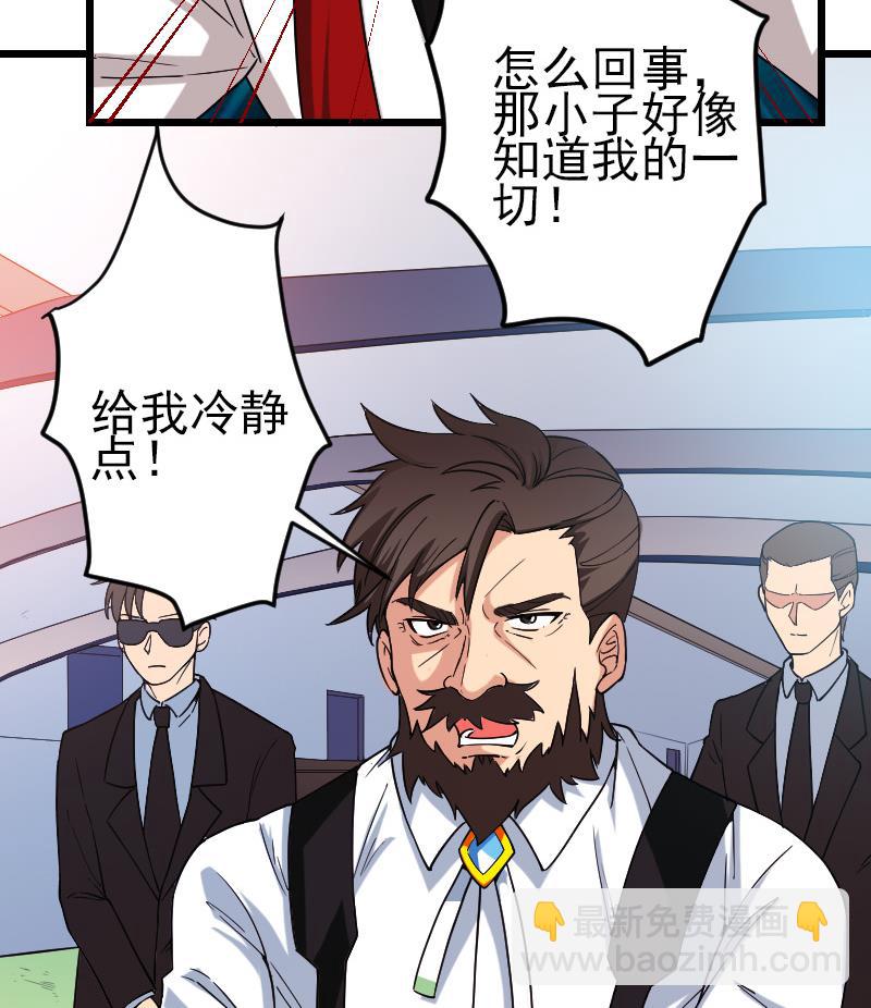 都市神豪系統 - 第175話 暗鬥(1/2) - 6