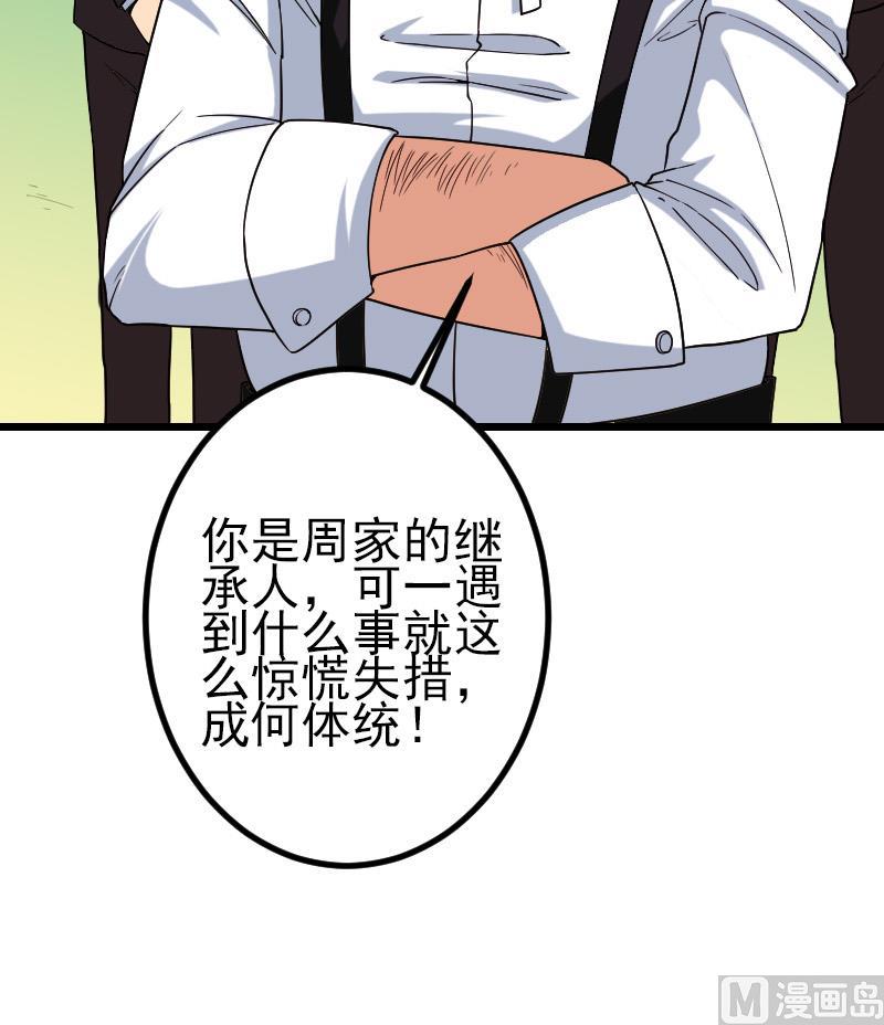 都市神豪系統 - 第175話 暗鬥(1/2) - 7