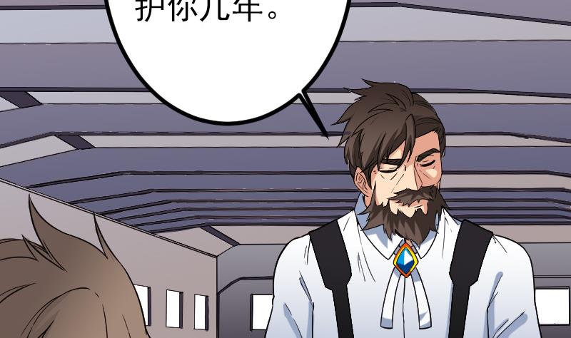 都市神豪系統 - 第175話 暗鬥(1/2) - 1