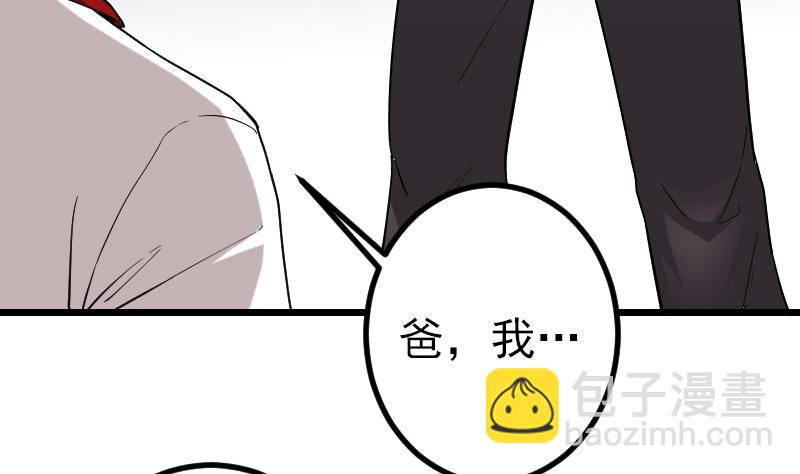 都市神豪系統 - 第175話 暗鬥(1/2) - 3