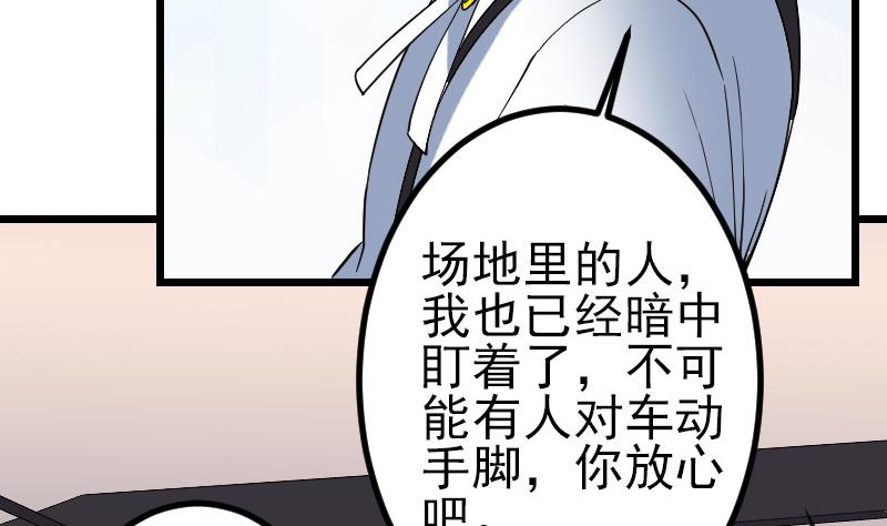都市神豪系統 - 第175話 暗鬥(1/2) - 6