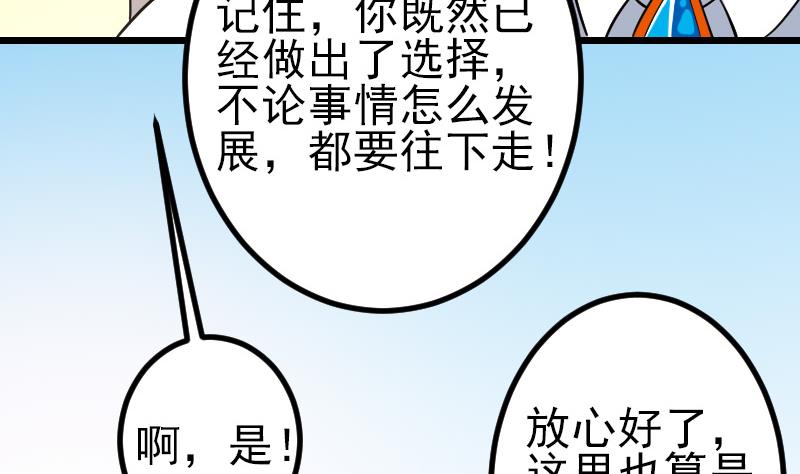 都市神豪系統 - 第175話 暗鬥(1/2) - 1