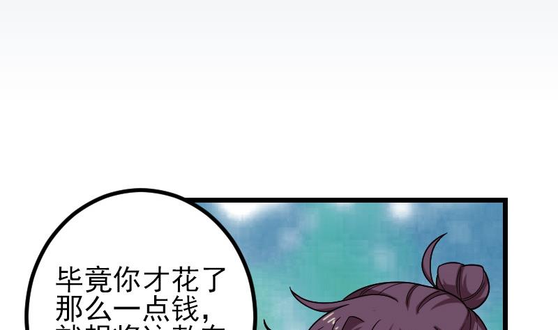 都市神豪系統 - 第175話 暗鬥(1/2) - 5