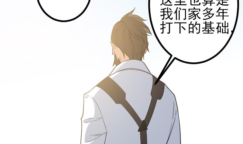 都市神豪系統 - 第175話 暗鬥(1/2) - 2