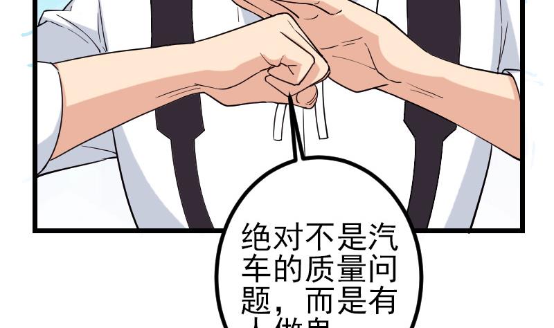 第177话 审问(1/2)-第177话