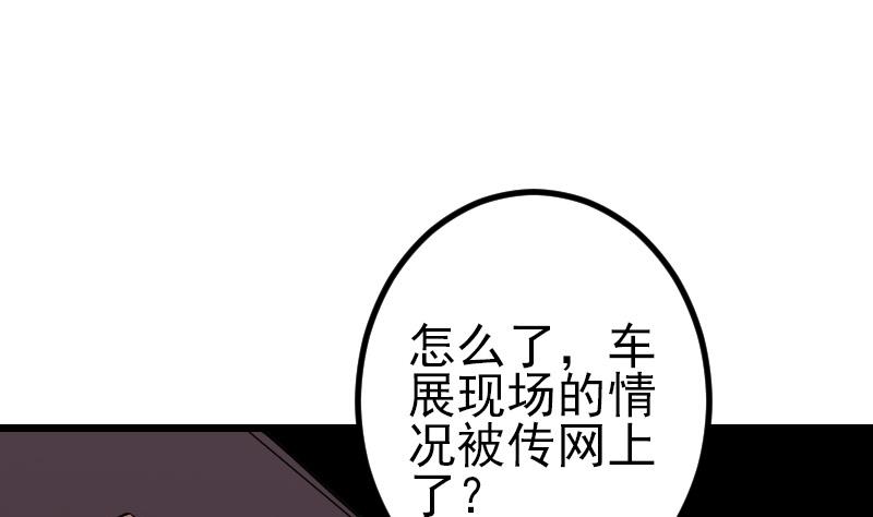 都市神豪系统 - 第179话 重逢(1/2) - 5