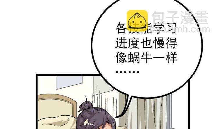 第19话 赔本(1/2)-第19话