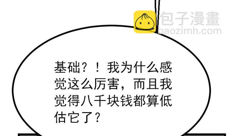 第19话 赔本(1/2)-第19话