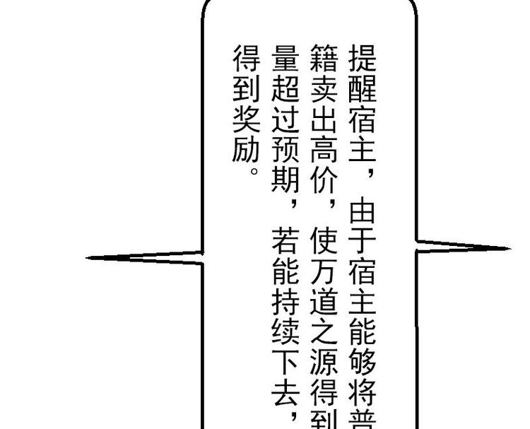 都市神豪系统 - 第19话 赔本(1/2) - 6