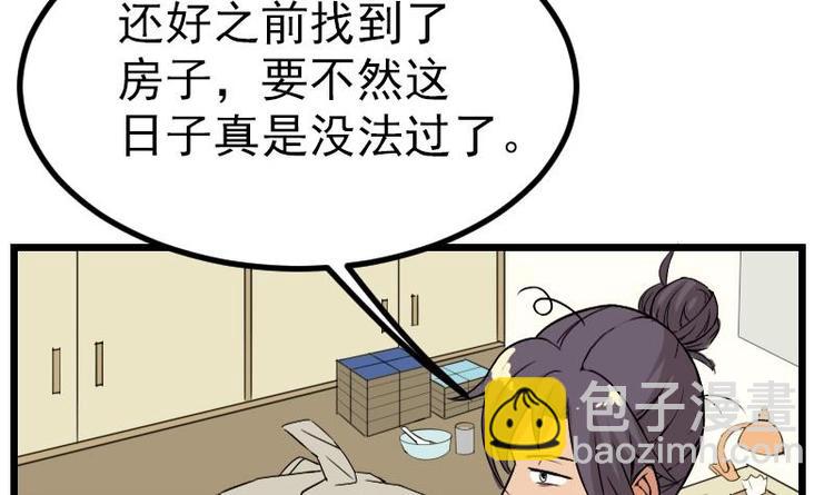 第19话 赔本(1/2)-第19话