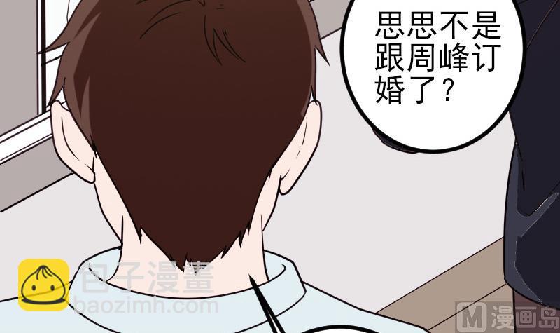 都市神豪系統 - 第181話 招聘(1/2) - 5