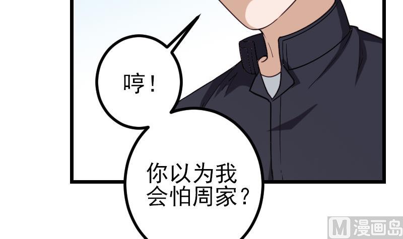 都市神豪系統 - 第181話 招聘(1/2) - 8