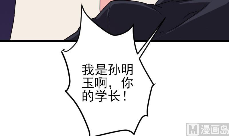 都市神豪系統 - 第181話 招聘(1/2) - 1