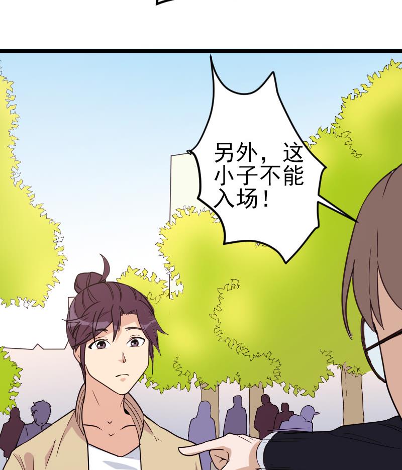 都市神豪系統 - 第181話 招聘(1/2) - 2