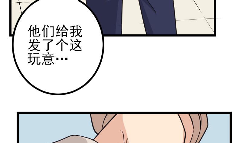 都市神豪系統 - 第181話 招聘(1/2) - 8