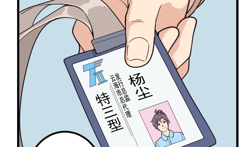 都市神豪系統 - 第181話 招聘(1/2) - 1