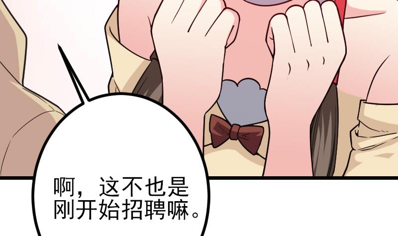 都市神豪系統 - 第181話 招聘(1/2) - 2
