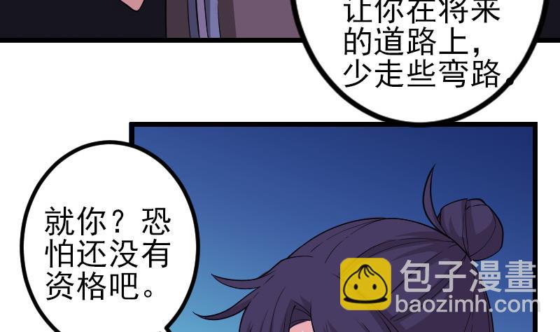 第185话 残存(1/2)-第185话