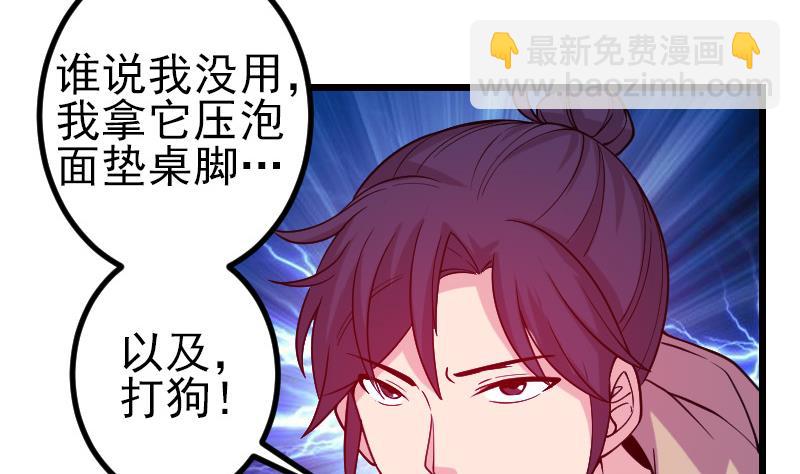 第185话 残存(1/2)-第185话