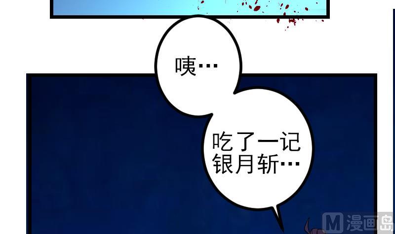 第185话 残存(1/2)-第185话