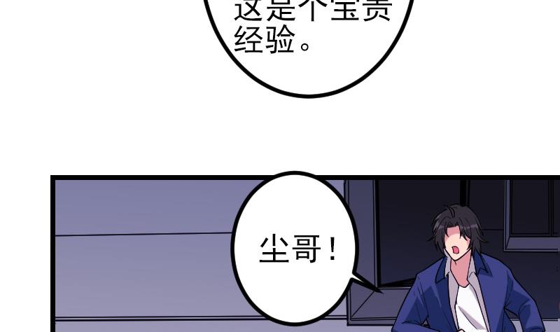 第185话 残存(1/2)-第185话