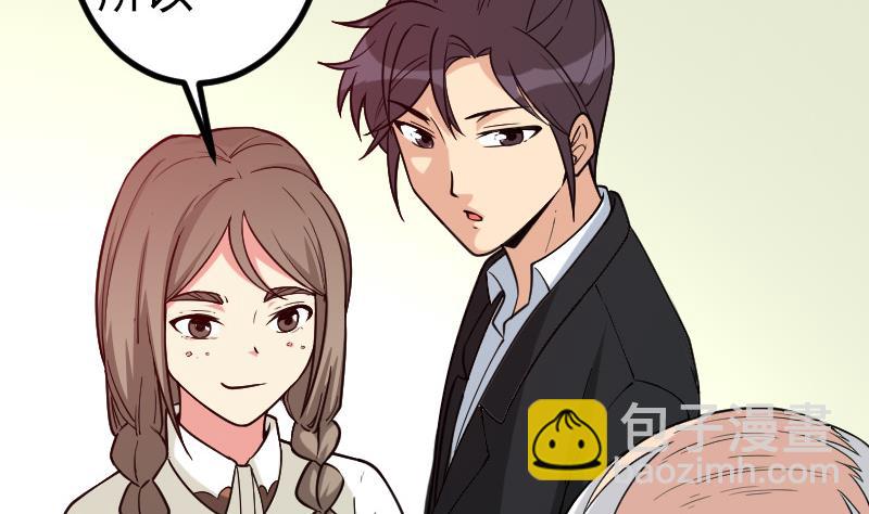 都市神豪系統 - 第187話 疑惑(1/2) - 2
