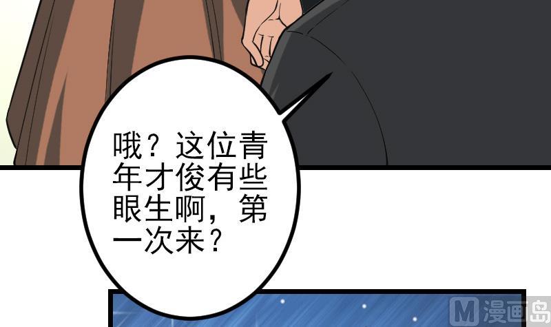 都市神豪系統 - 第187話 疑惑(1/2) - 4