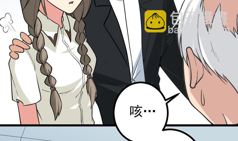 都市神豪系統 - 第187話 疑惑(1/2) - 8