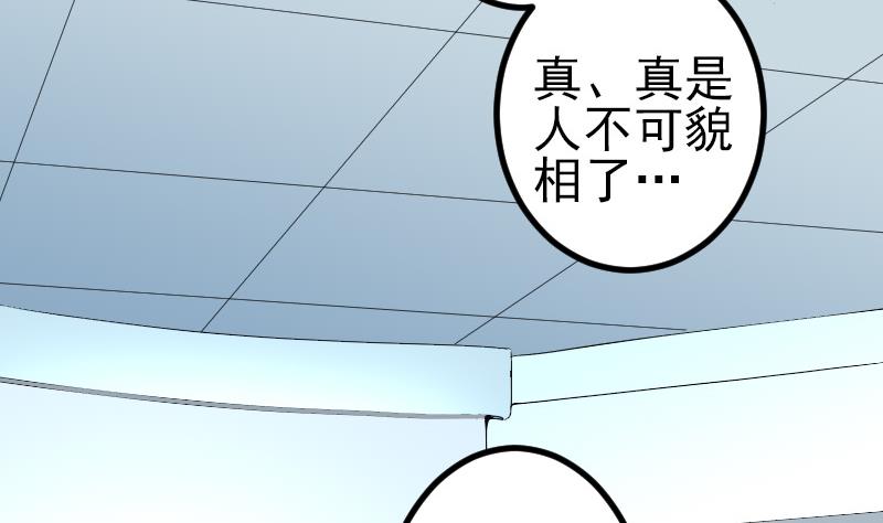 都市神豪系統 - 第187話 疑惑(1/2) - 1