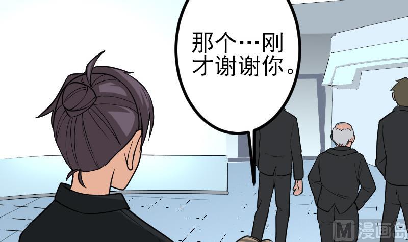 都市神豪系統 - 第187話 疑惑(1/2) - 2