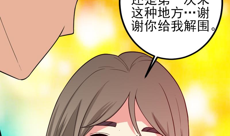 都市神豪系統 - 第187話 疑惑(1/2) - 6