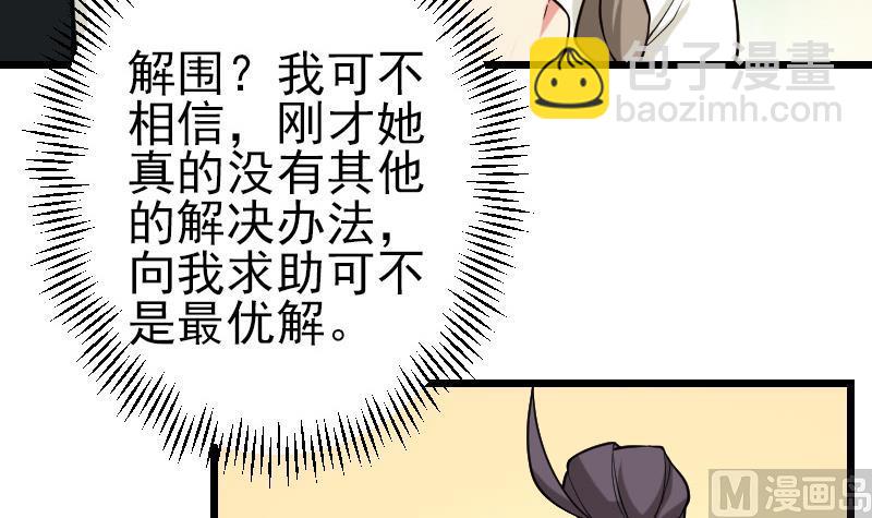 都市神豪系統 - 第187話 疑惑(1/2) - 8