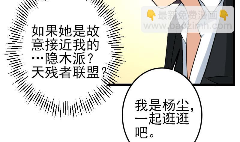 都市神豪系統 - 第187話 疑惑(1/2) - 2